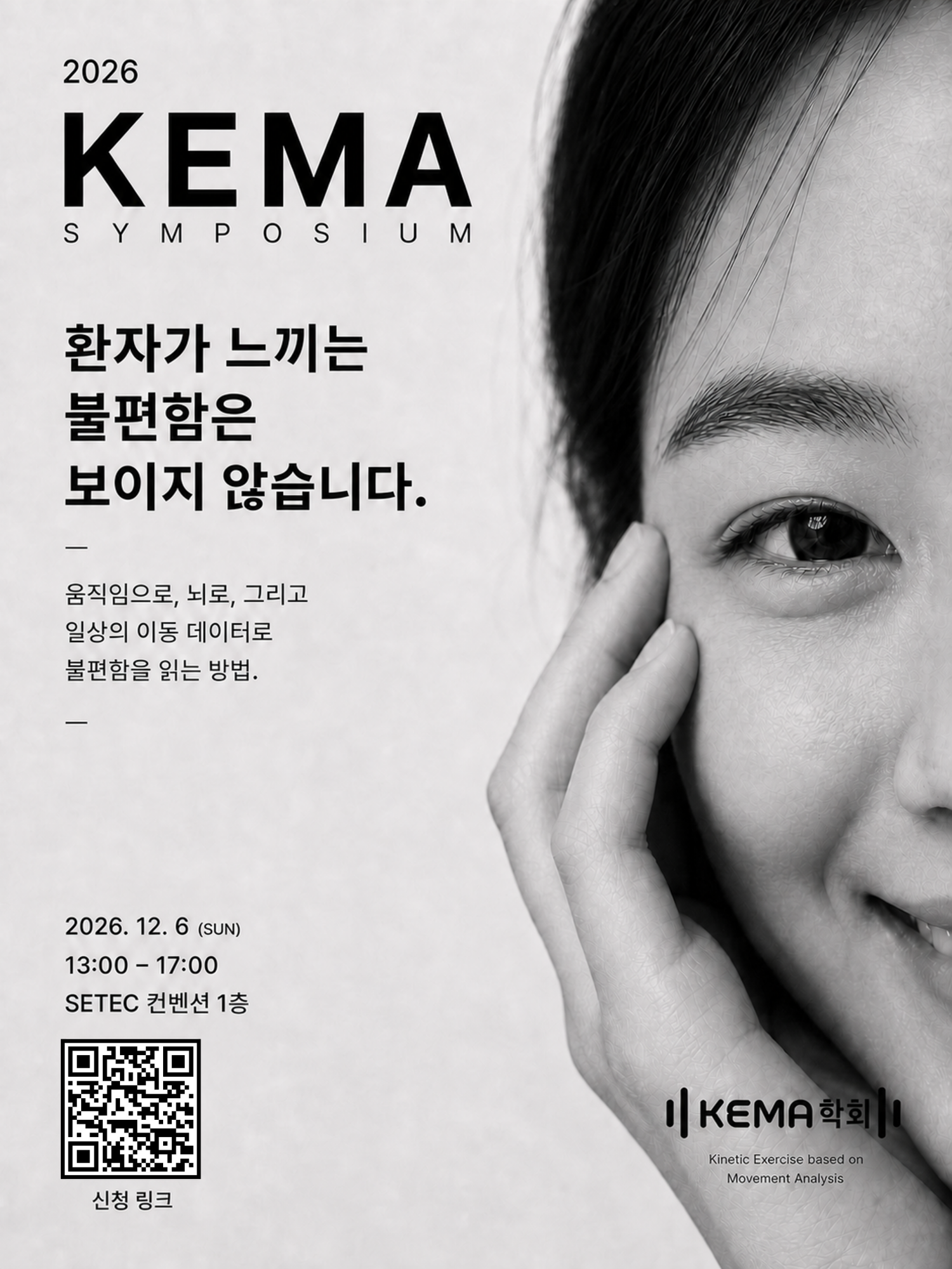 KEMA 임시 안내 이미지